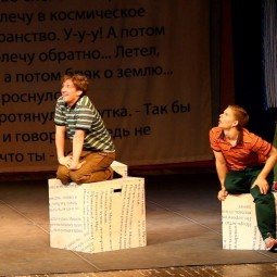 Спектакль «Фантазёры»