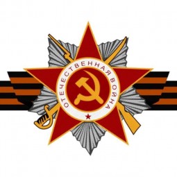 Интеллектуальный ринг «История Великой Отечественной войны»