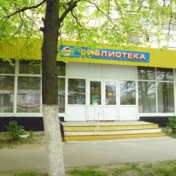 Центр чтения «Собеседник» (филиал № 2)