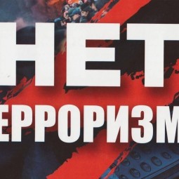 «Трагедия Беслана в наших сердцах»