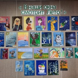 Выставка детских рисунков «Не забыть мне это лето!»