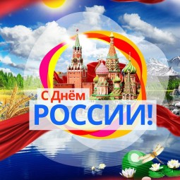 Выставка-викторина ко Дню России «Я другой такой страны не знаю»