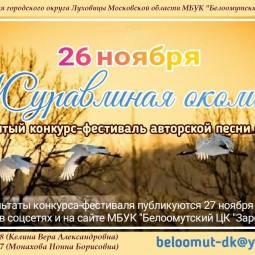 Фестиваль-конкурс