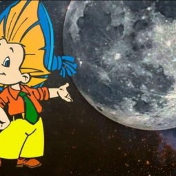 «Незнайка на луне»