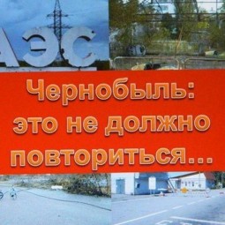 Час памяти «Чернобыль: это не должно повториться…»