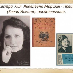 Ильина Е.Я. к 120 годовщине со дня рождения