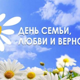 «Все начинается с семьи», концертно–развлекательная программа