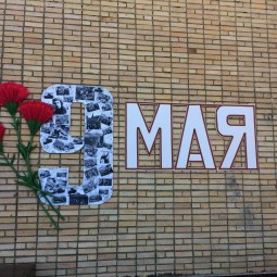 Победного Мая Салюты
