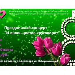Клуб отделения Маяк