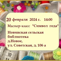 Мастер-класс «В каждой избушке свои игрушки»