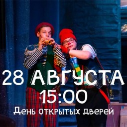 День открытых дверей
