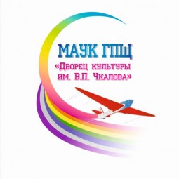 Дворец культуры имени В. П. Чкалова