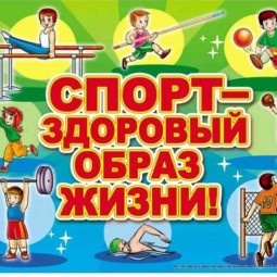 «Марафон здоровья», спортивная программа