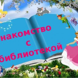 «Иду по книжной улице»