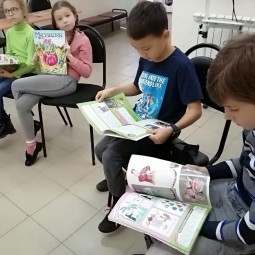 «Читай/Играй»