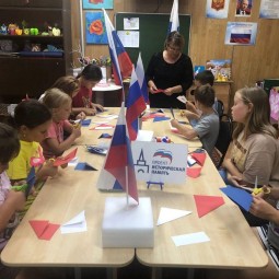 Познавательная программа «Мой флаг, моя история»