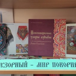 Краеведческая беседа с элементами творчества «Плат узорный – мир покоривший»