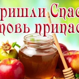 Фольклорный праздник «Августовские спасы»