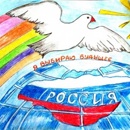 Конкурс «Великая Россия»