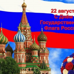 «Мой адрес - Россия!»