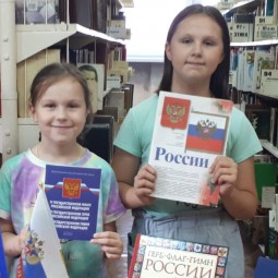 «Три цвета России»