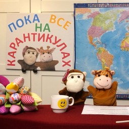 Передача «Пока все на карантикулах»