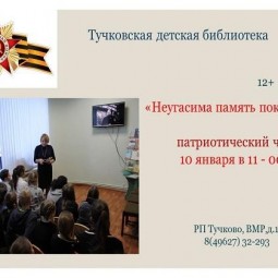 Неугасима память поколений