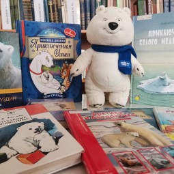 Литературная программа «Читаем книжки о полярных мишках»