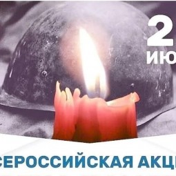 Свеча памяти