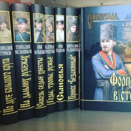Видеообзор серии книг «Сибириада» издательства «Вече»