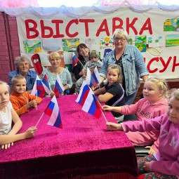 «Под флагом единым»