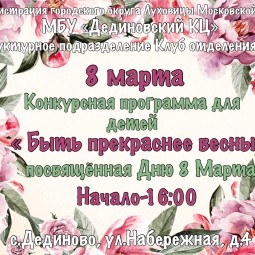 Клуб отделение Маяк