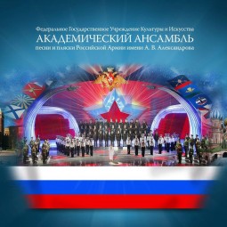 Музыкально–информационная программа «Ими гордится Россия»
