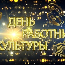 Праздничная программа «Мы дарим людям радость»