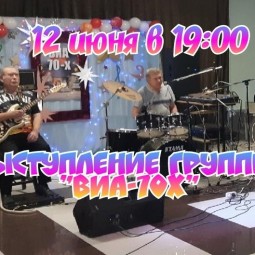 концерт ВИА 70-х