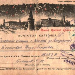 Онлайн-обзор выставки «Фронтовые письма – живая память лыткаринцев»