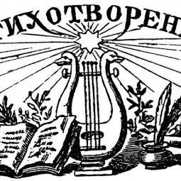 Видеоролик «Род Верещагиных»