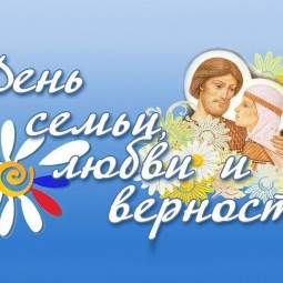 «Моя счастливая семья»