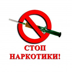 Онлайн-выставка рисунков «Стоп наркотики!»