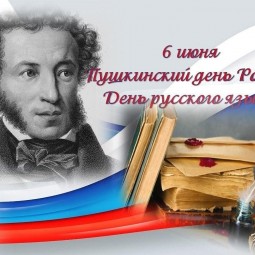 И каждый раз нам Пушкин нов!