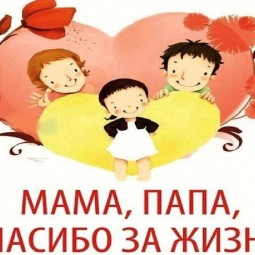 «Благодарю»