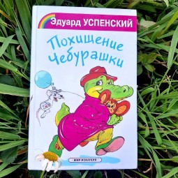 Развлекательная программа «Книги и люди»