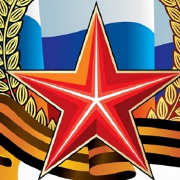 Концертно-поздравительная программа «Честь. Доблесть. Достоинство»