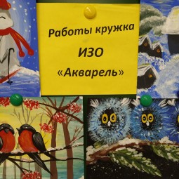 Мастер-класс от кружка ИЗО «Акварель»