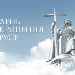 «Чтоб силу верой обрести» - тематическая беседа