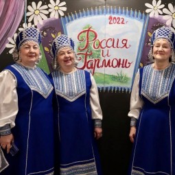 Фестиваль Народного творчества «РОССИЯ И ГАРМОНЬ»