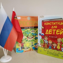 Интерактивная программа «Удивительное путешествие в Правограде»