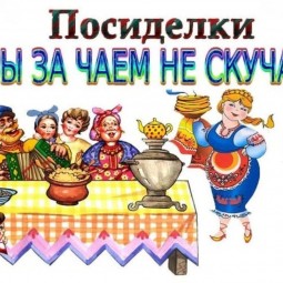 Вечер отдыха «Букет из нежных слов»