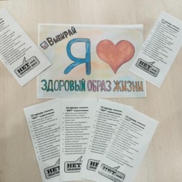 «Здоровая Молодежь - сильная Россия»