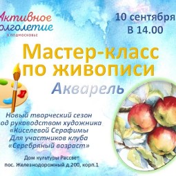Наливные яблочки